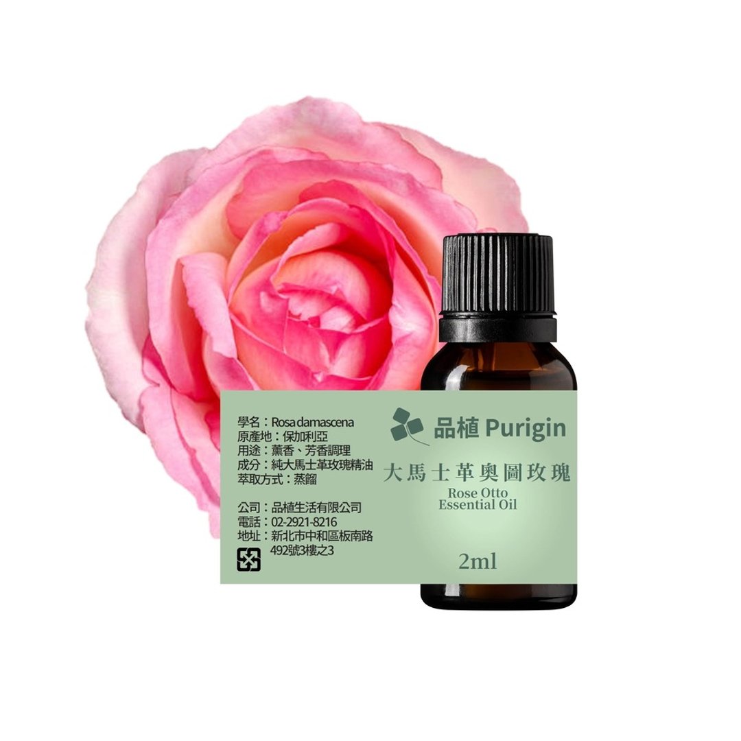 保加利亚大马士革奥图玫瑰精油 - 香薰/精油/线香 - 精油 