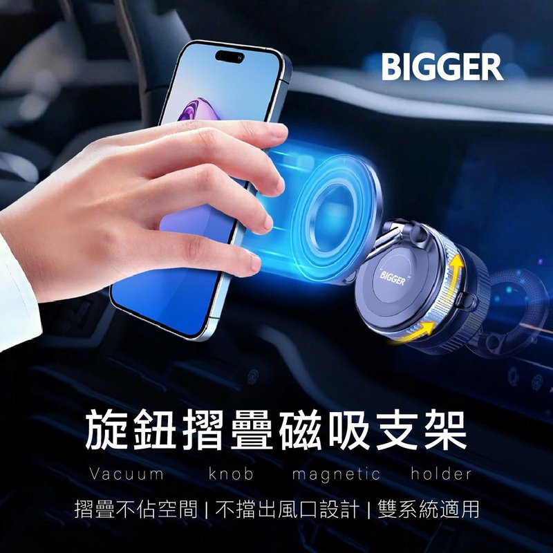 【BIGGER】旋钮折叠磁吸支架-白色 - 手机座/防尘塞 - 塑料 白色