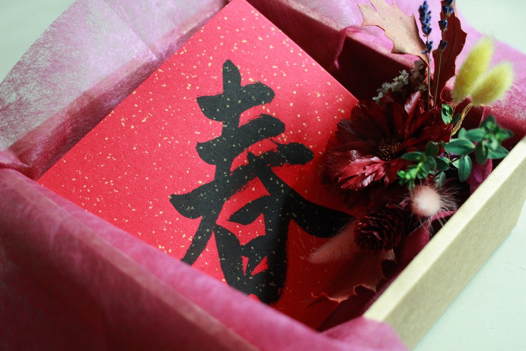 【加购区】春联包装 - 红包/春联 - 纸 