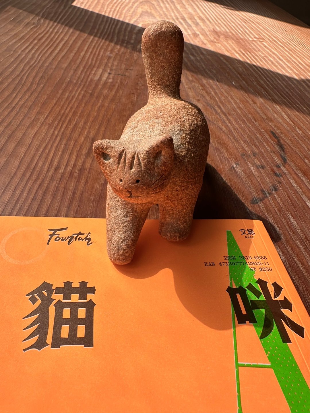 大猫咪 / 陶偶 - 摆饰 - 陶 橘色