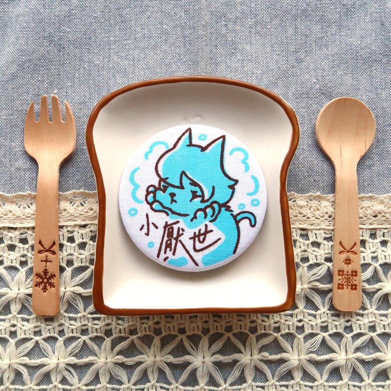 【Pin】小厌世 猫 绢印布徽章 - 65mm大徽章 - 徽章/别针 - 棉．麻 蓝色