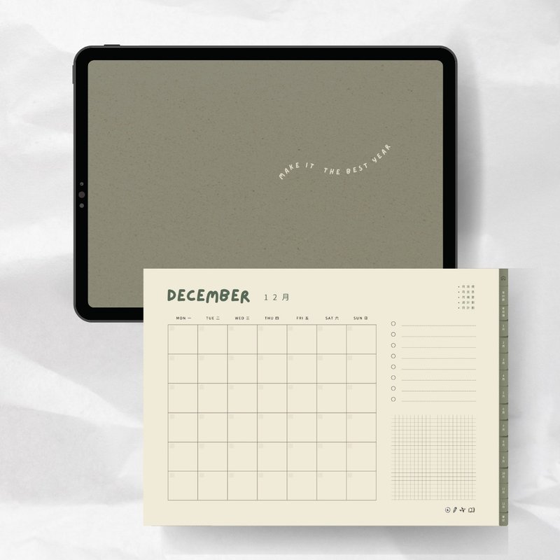 【电子手帐】无时效电子手帐 | 奶绿色 | 横式 - 电子手帐及素材 - 其他材质 