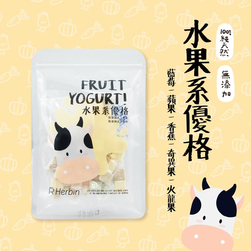 【赏味冻干】缤纷心情 水果系优格 - 零食/点心 - 新鲜食材 卡其色