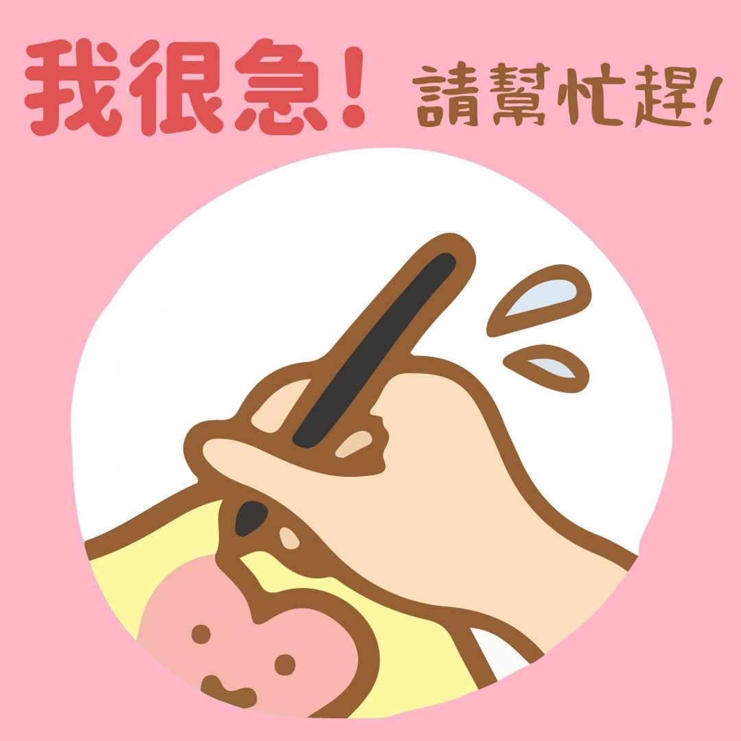 我很急! 请设计师帮我赶! - 订制画像 - 其他材质 多色