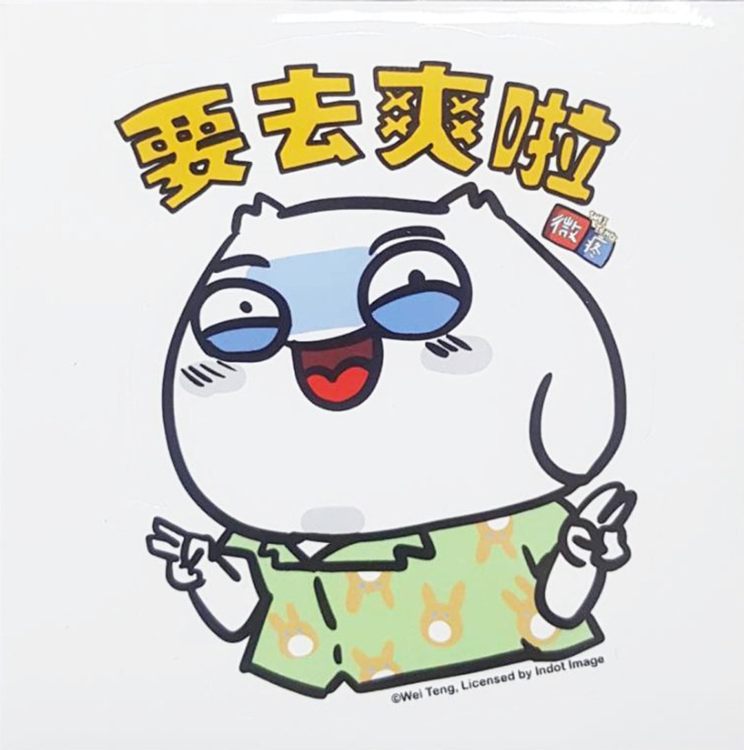 微疼 - 造型梗贴 - 贴纸 - 纸 白色