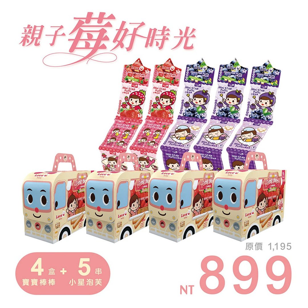 米大师 Master Mi│亲子 莓好时光 4+5件组 - 五谷杂粮/米 - 其他材质 粉红色