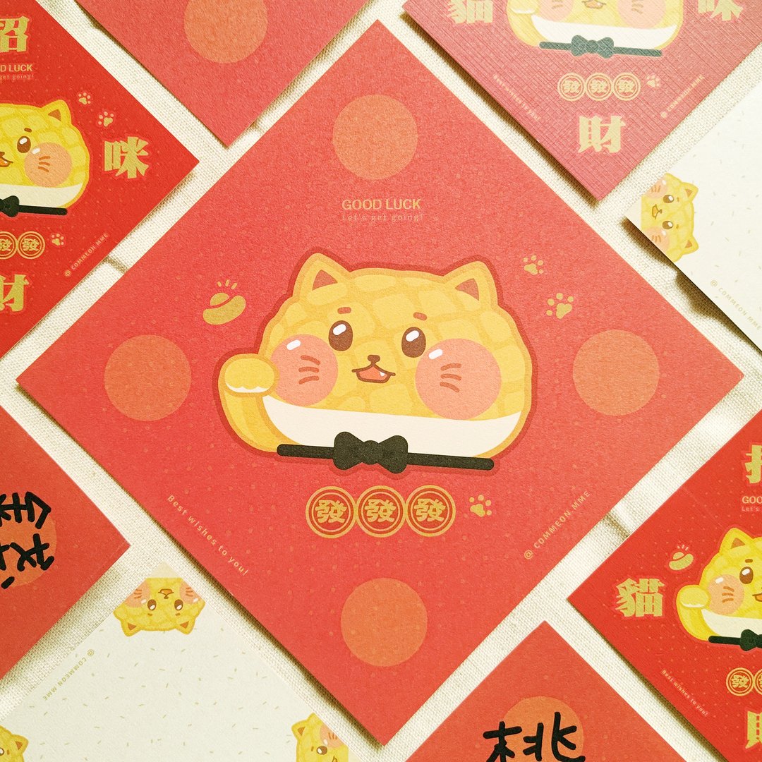 【招财菠萝猫】方形春联 新春贺卡 - 红包/春联 - 纸 