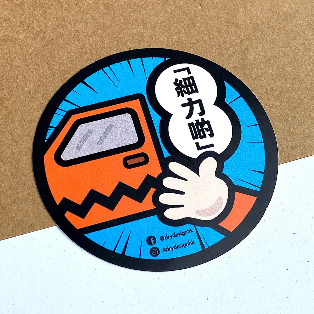 细力关门【防水防晒可重贴】胶质贴纸 / 车身贴纸 - 贴纸 - 其他材质 蓝色