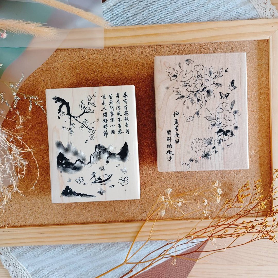 生如夏花水墨风印章 - 印章/印台 - 其他材质 