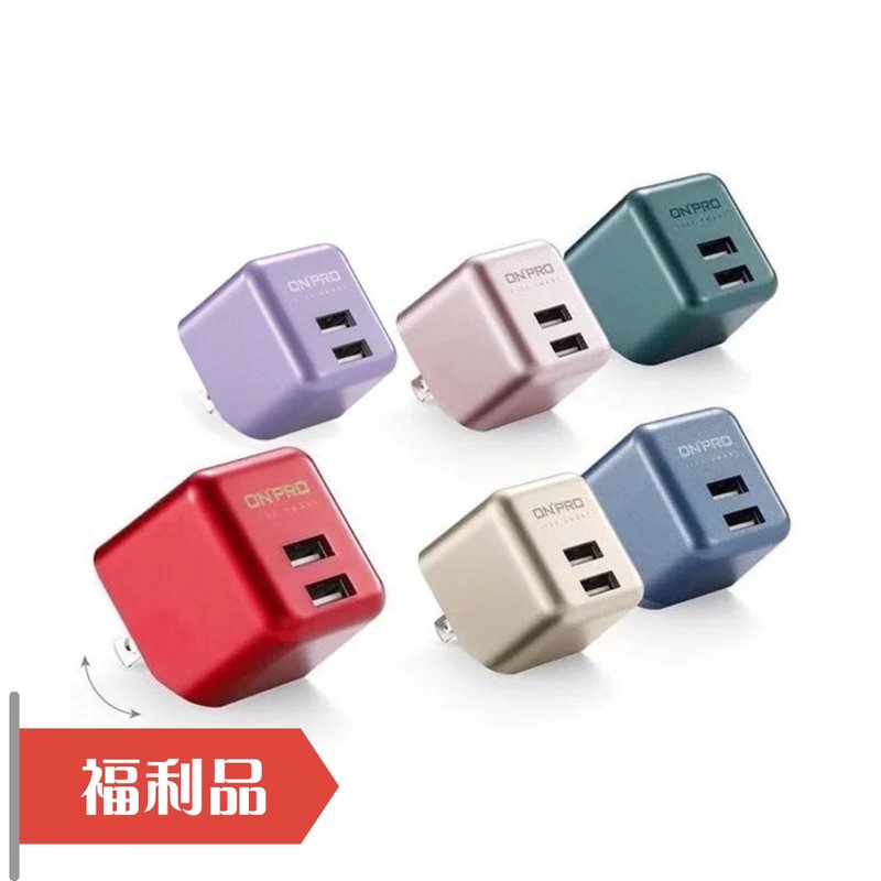 【ONPRO福利品】 3.4A 急速 双孔插头 充电 UC-2P01 Plus - 手机配件 - 其他材质 粉红色
