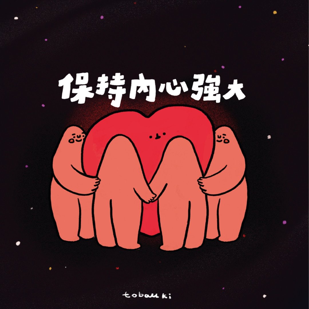 //保持内心强大// - 卡片/明信片 - 纸 