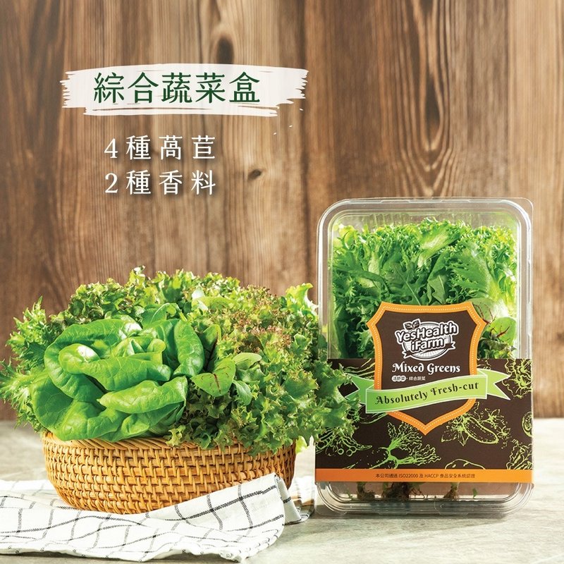 包邮【源鲜智慧农场】综合蔬菜组(生菜、沙拉、莴苣、水耕蔬菜) - 其他 - 新鲜食材 