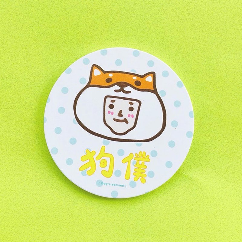 1212玩乐设计 陶瓷 吸水杯垫- 狗仆 - 杯垫 - 陶 黄色