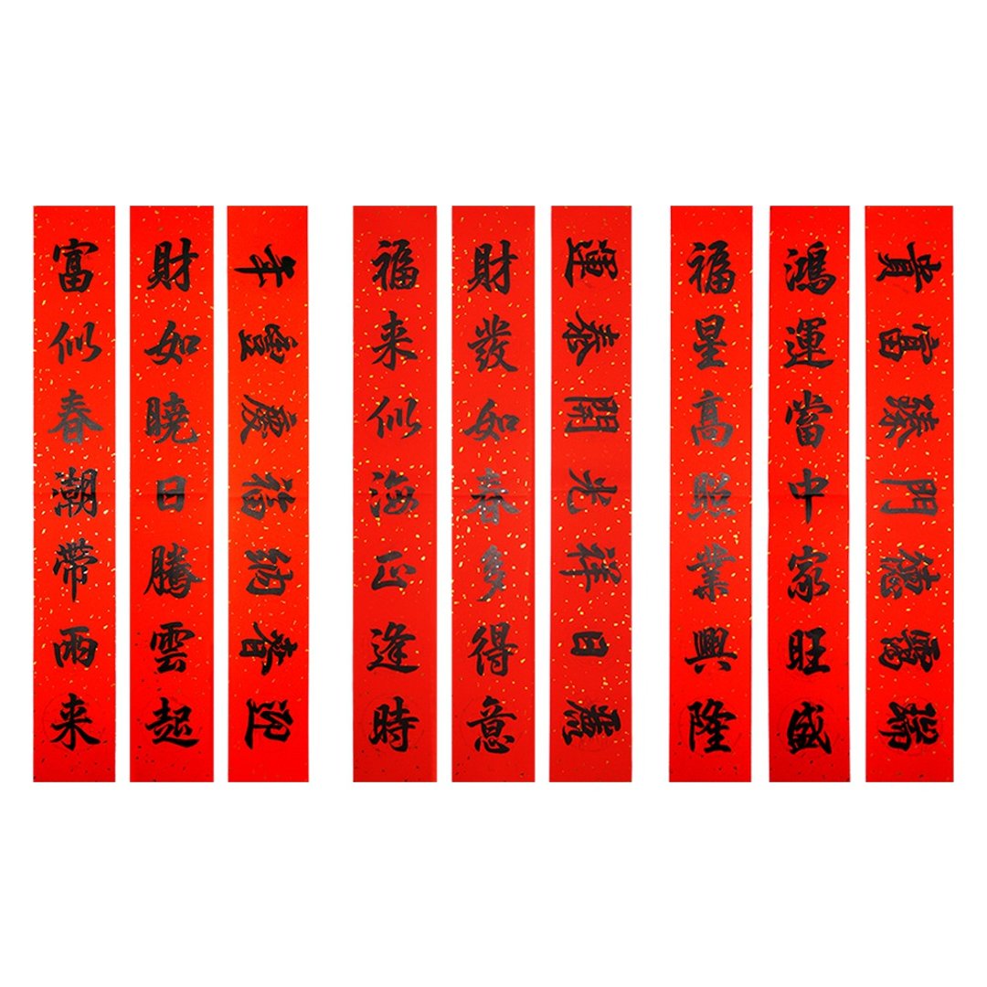 财源滚滚春联组(名师手写印制) - 红包/春联 - 其他材质 