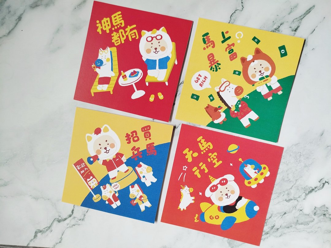 马年独家设计春联优惠组 - 卡片/明信片 - 纸 