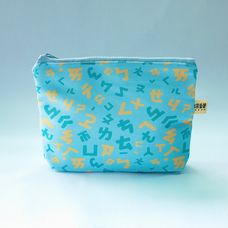 【万用拉链袋_大】台湾注音款_蓝 - 化妆包/杂物包 - 聚酯纤维 蓝色