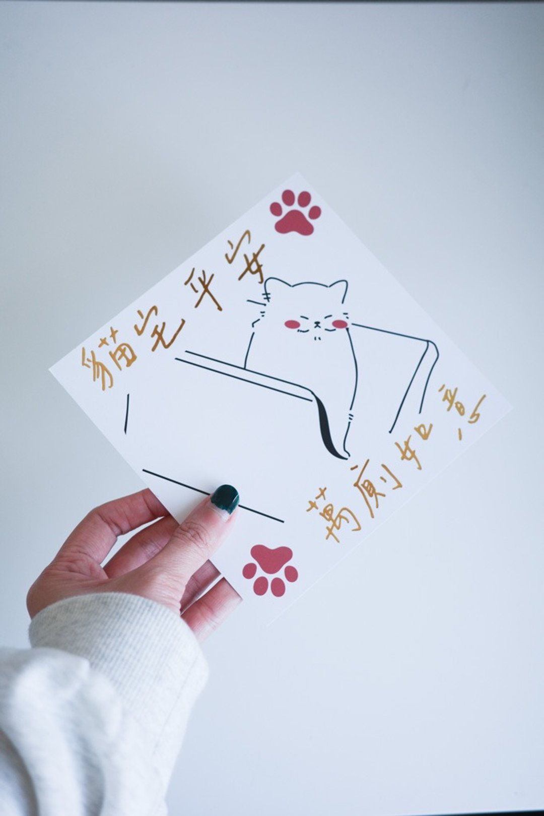 猫咪挥春-猫咪挥春-万厕如意款 - 红包/春联 - 纸 