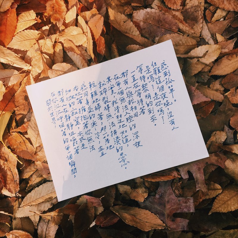 失眠语 文字明信片 - 卡片/明信片 - 纸 