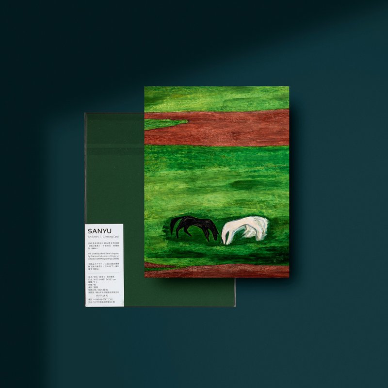 【万用卡】常玉 黑白双马 | 小画卡 | 礼物卡片 - 卡片/明信片 - 纸 绿色