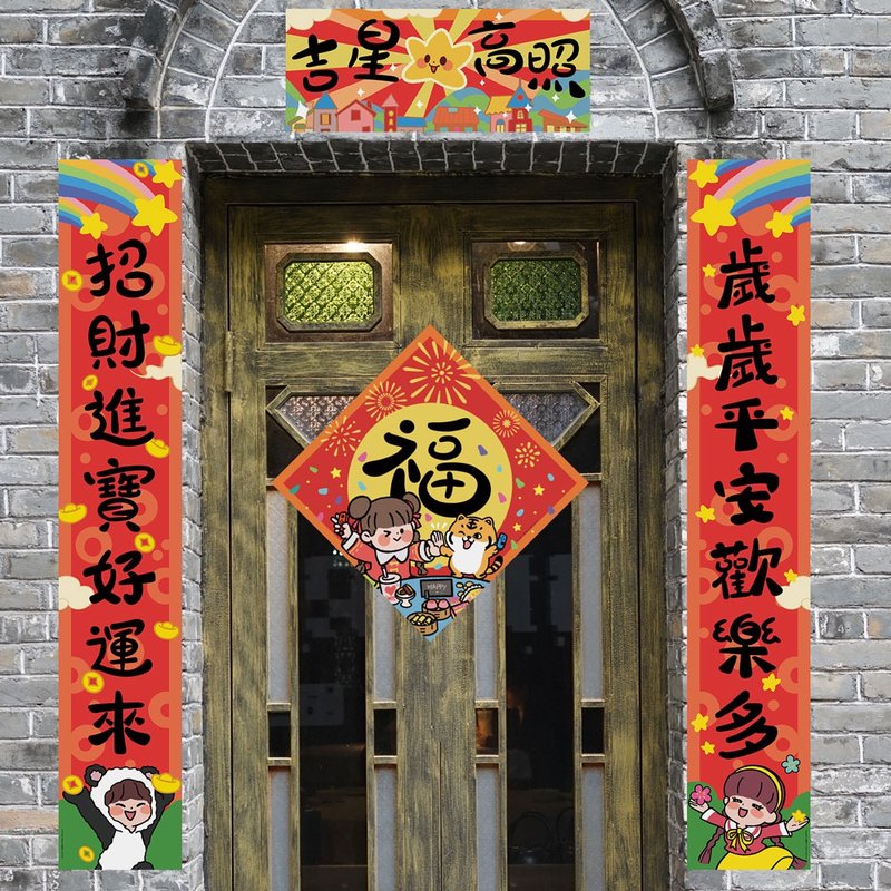 猫尾绘 原创卡通个性创意春联可爱长对联挥春 - 红包/春联 - 纸 
