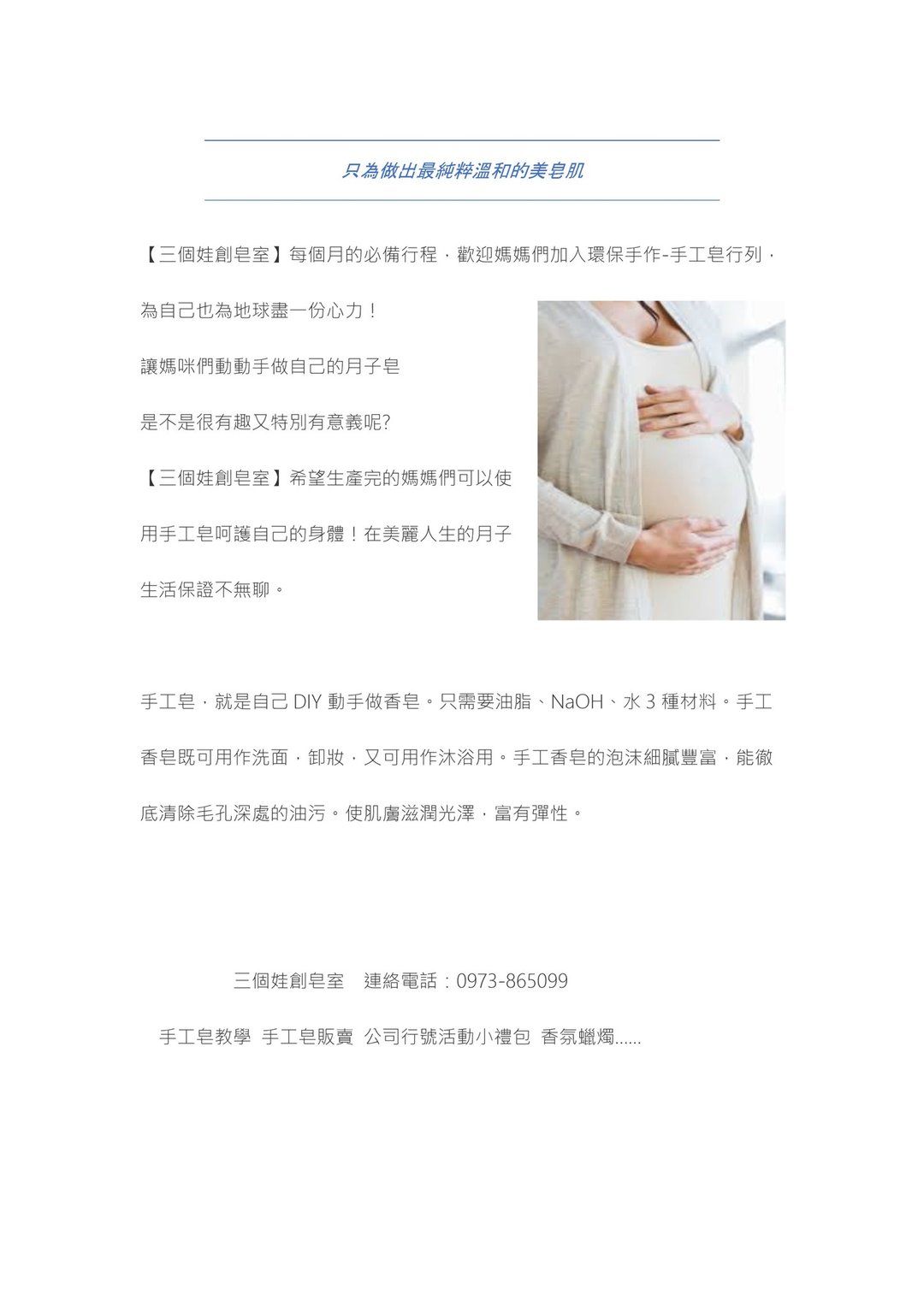 三个娃创皂室 大风草暖姜冷制皂 - 蜡烛/香氛 - 环保材料 