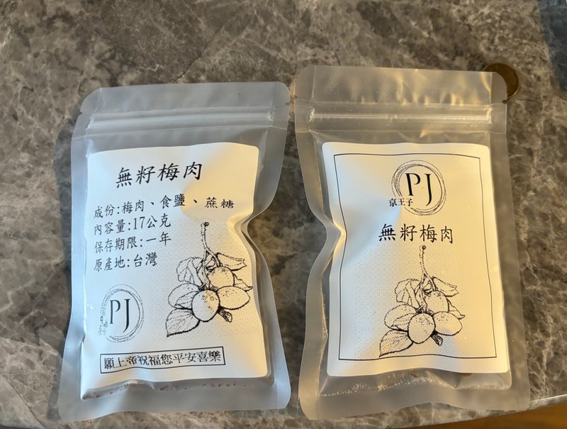 无籽梅肉 - 零食/点心 - 其他材质 