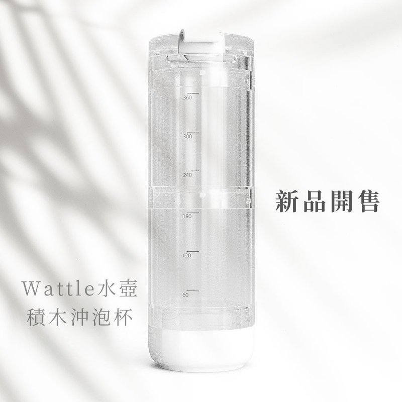 Wattle水壶 ∣ 刻度系列_纯白积木冲泡杯 - 水瓶/水壶 - 其他材质 