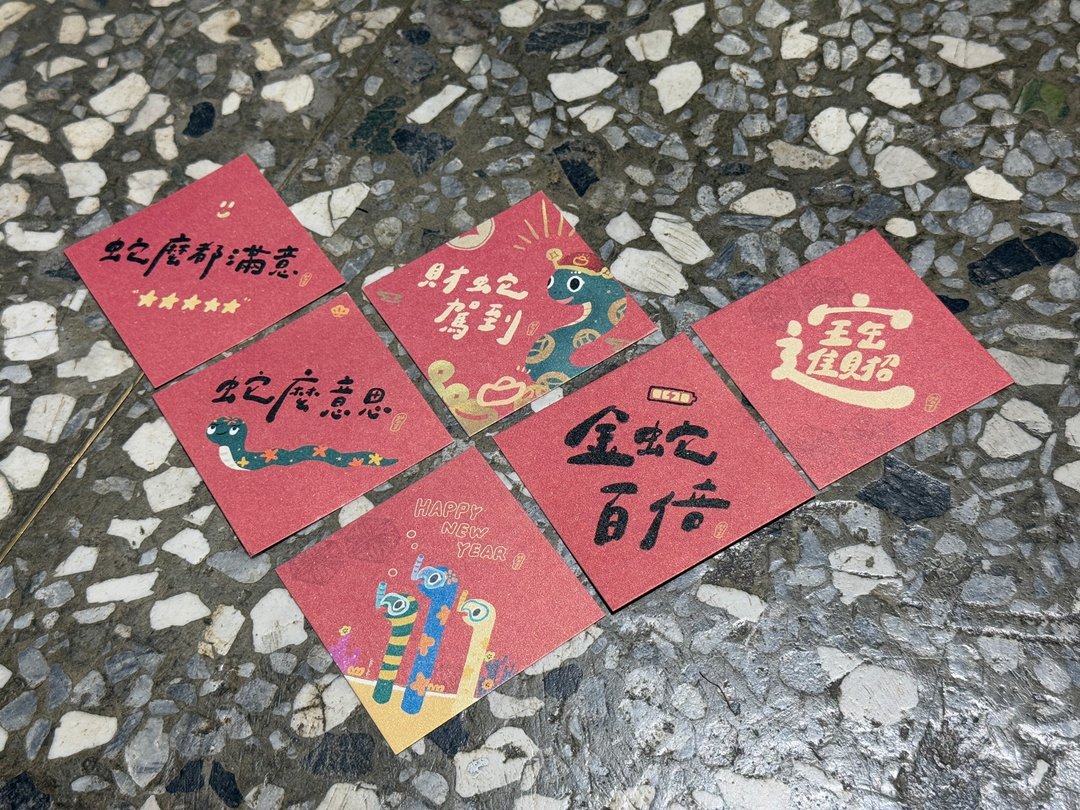 2025 第二弹 财蛇驾到版 7x7cm小春联斗方六入优惠组_也是明信片 - 红包/春联 - 纸 红色