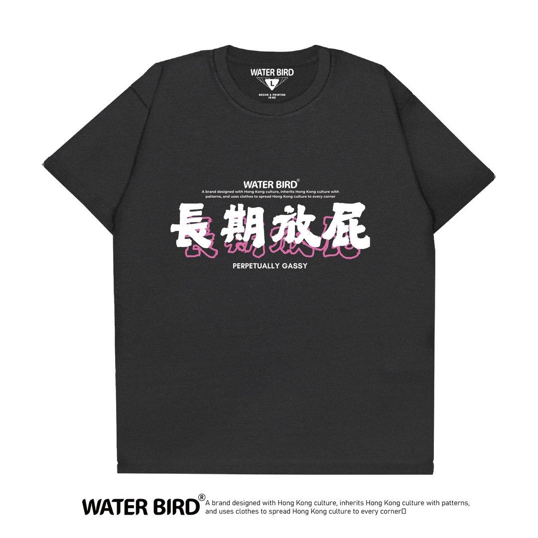 长期放屁 - T-Shirt - 男装上衣/T 恤 - 棉 黑色