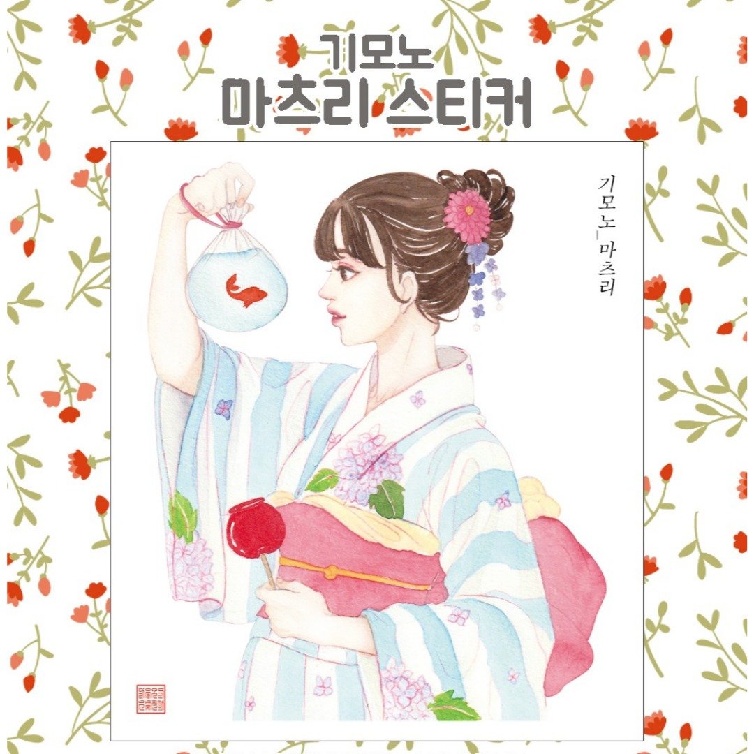 和服-祭典 (jinah) vintage 东方可爱女孩人物贴纸 - 贴纸 - 纸 多色
