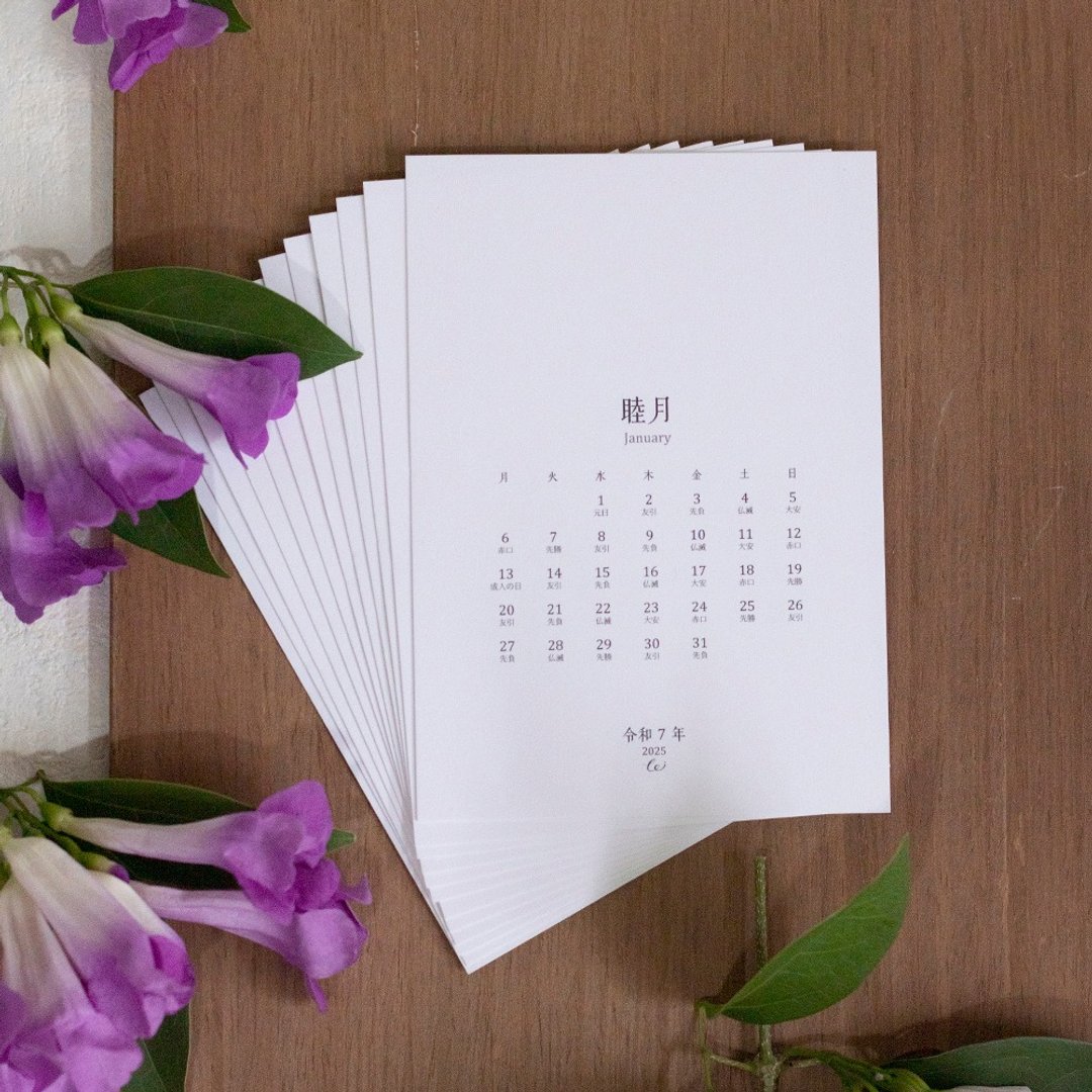 日文版 - 2025年月计划拼贴卡 - 卡片/明信片 - 纸 白色