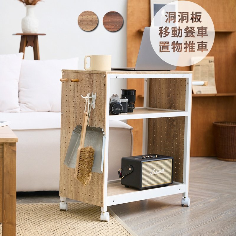 洞洞板木纹风三层推车【H12336】凯堡家居 - 其他家具 - 其他材质 