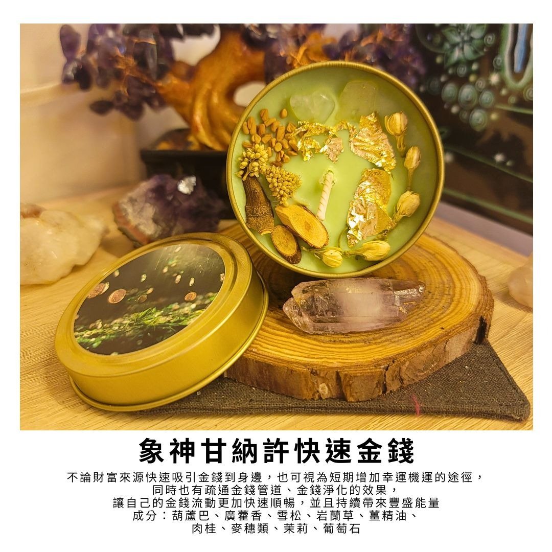 象神甘纳许快速金钱魔法蜡烛Quick Money　葫芦巴吸引现金到手 - 蜡烛/烛台 - 蜡 
