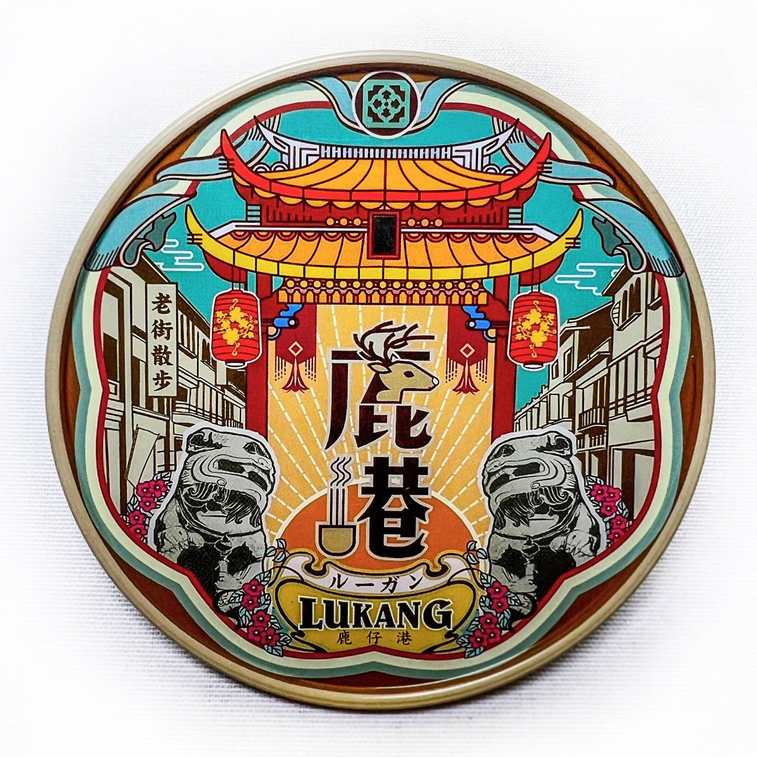 鹿港小镇【台湾印象圆形杯垫】 - 杯垫 - 其他金属 蓝色