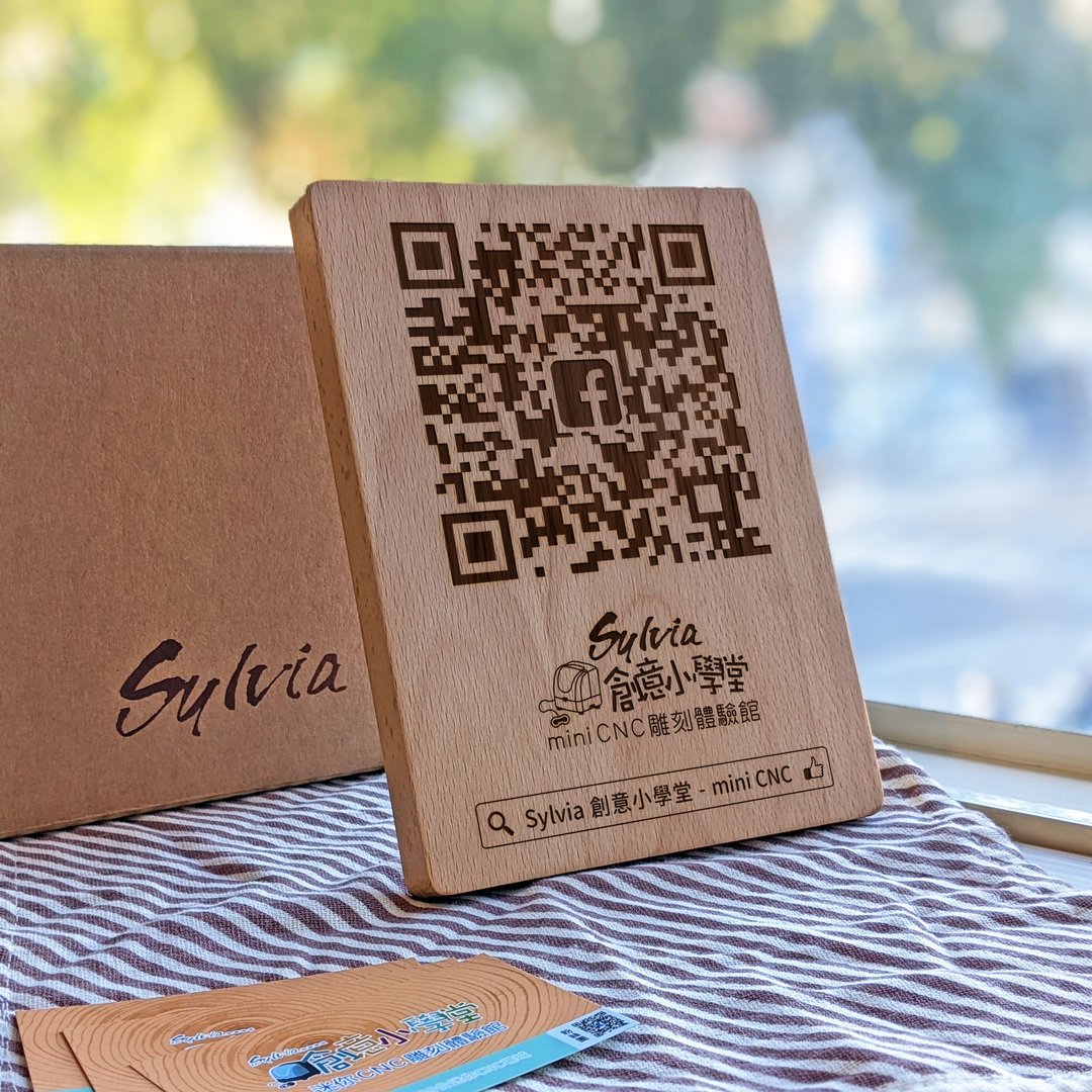 定制化QR-Code大招牌/立牌 - 定制化雕刻 -【开店赠礼系列】 - 其他 - 木头 咖啡色