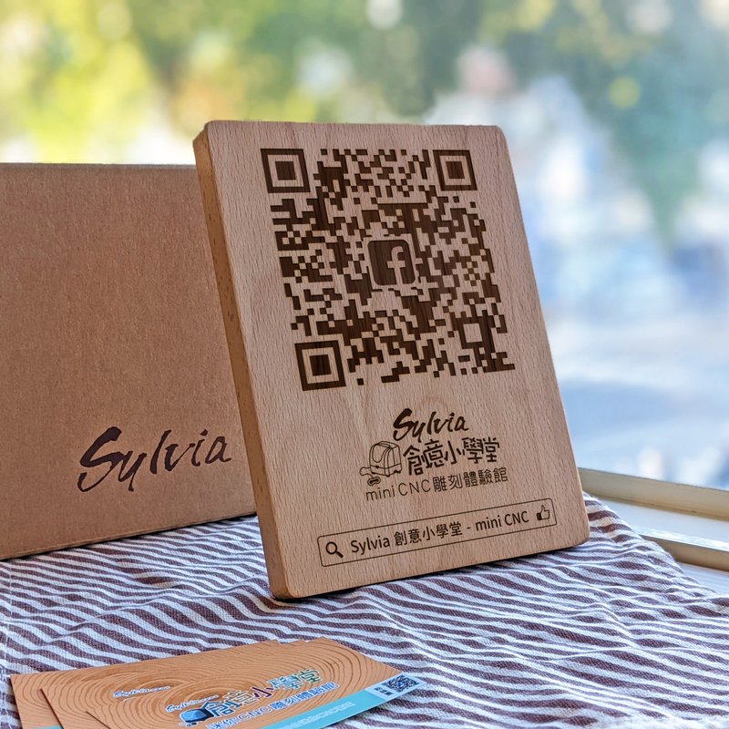 定制化QR-Code大招牌/立牌 - 定制化雕刻 -【开店赠礼系列】 - 其他 - 木头 咖啡色