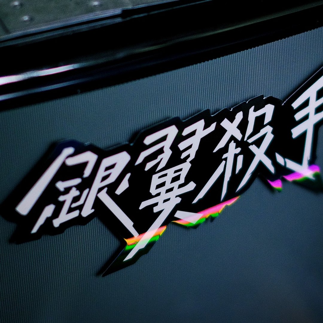 彩虹反光防水贴纸 - 银翼杀手 - 贴纸 - 纸 灰色