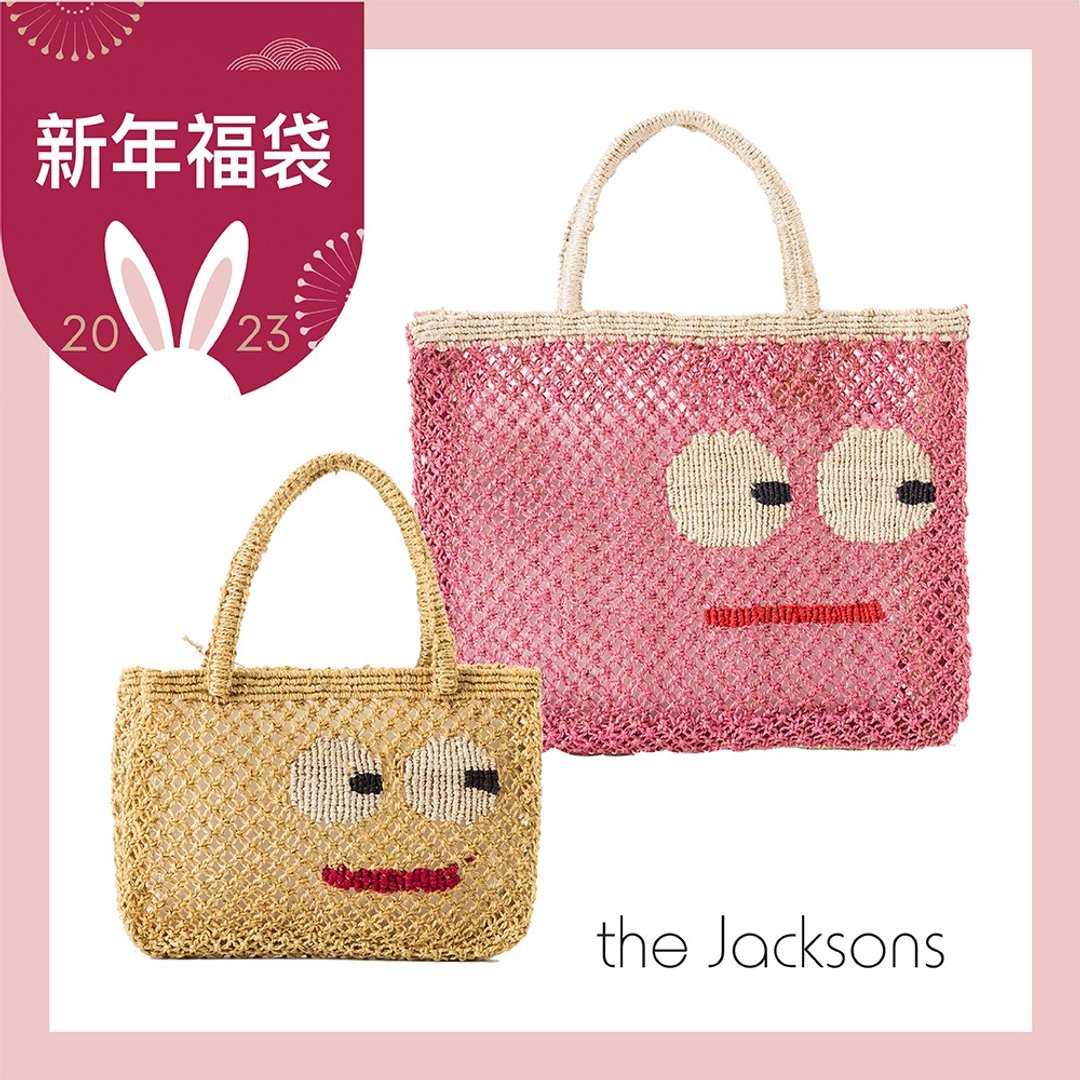 【2023新年福袋】Big Eyes编织包-Berry/S + Tracy-Mustard/Mini - 手提包/手提袋 - 棉．麻 多色
