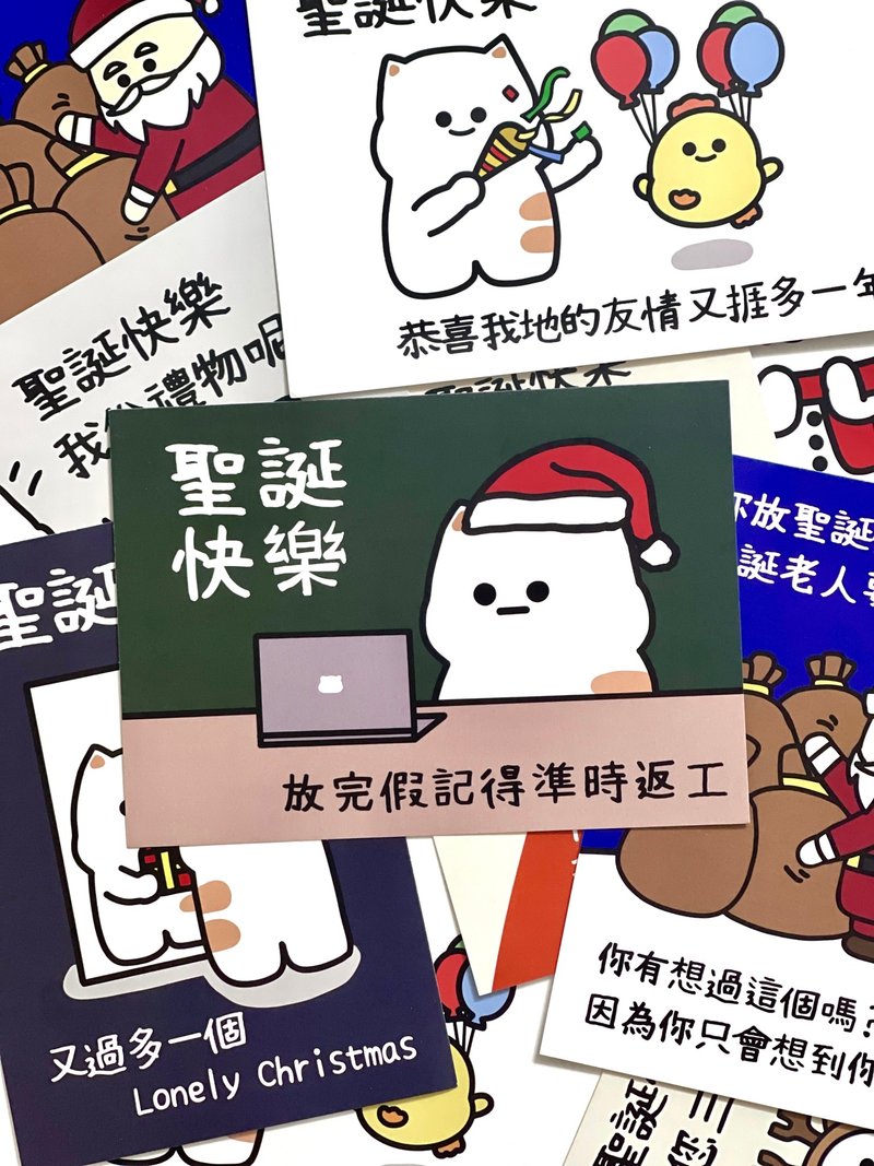 厌世圣诞卡 准时返工 连信封+火漆印 - 卡片/明信片 - 纸 绿色