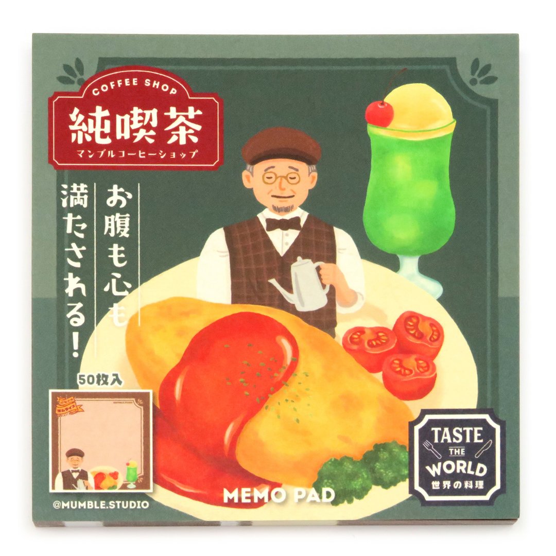【世界料理】记事本 - 日式蛋包饭 - 笔记本/手帐 - 纸 绿色