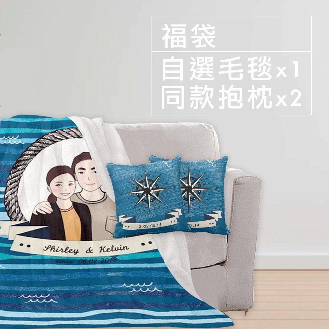 【结婚礼物套装88折】插画毛毯及抱枕定制化套装-Marina Couple - 被子/毛毯 - 聚酯纤维 蓝色