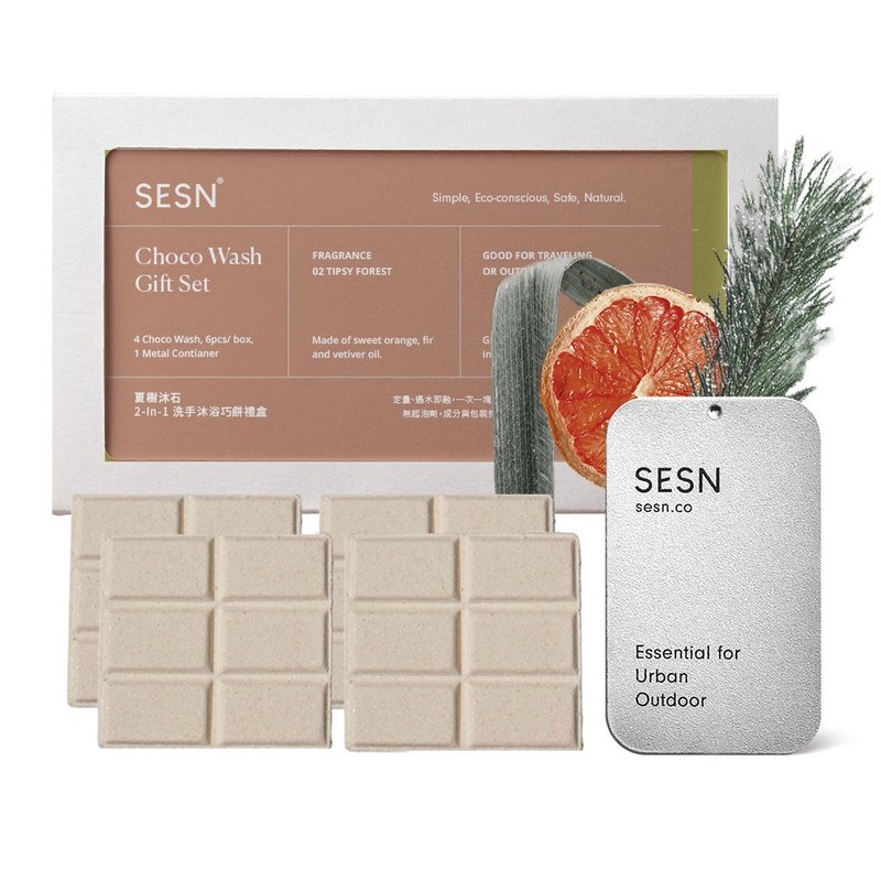 开春仪式感沐浴礼盒  巧克力片沐浴饼遇水即溶4入 附金属收纳盒 - 洗手用品 - 纸 白色