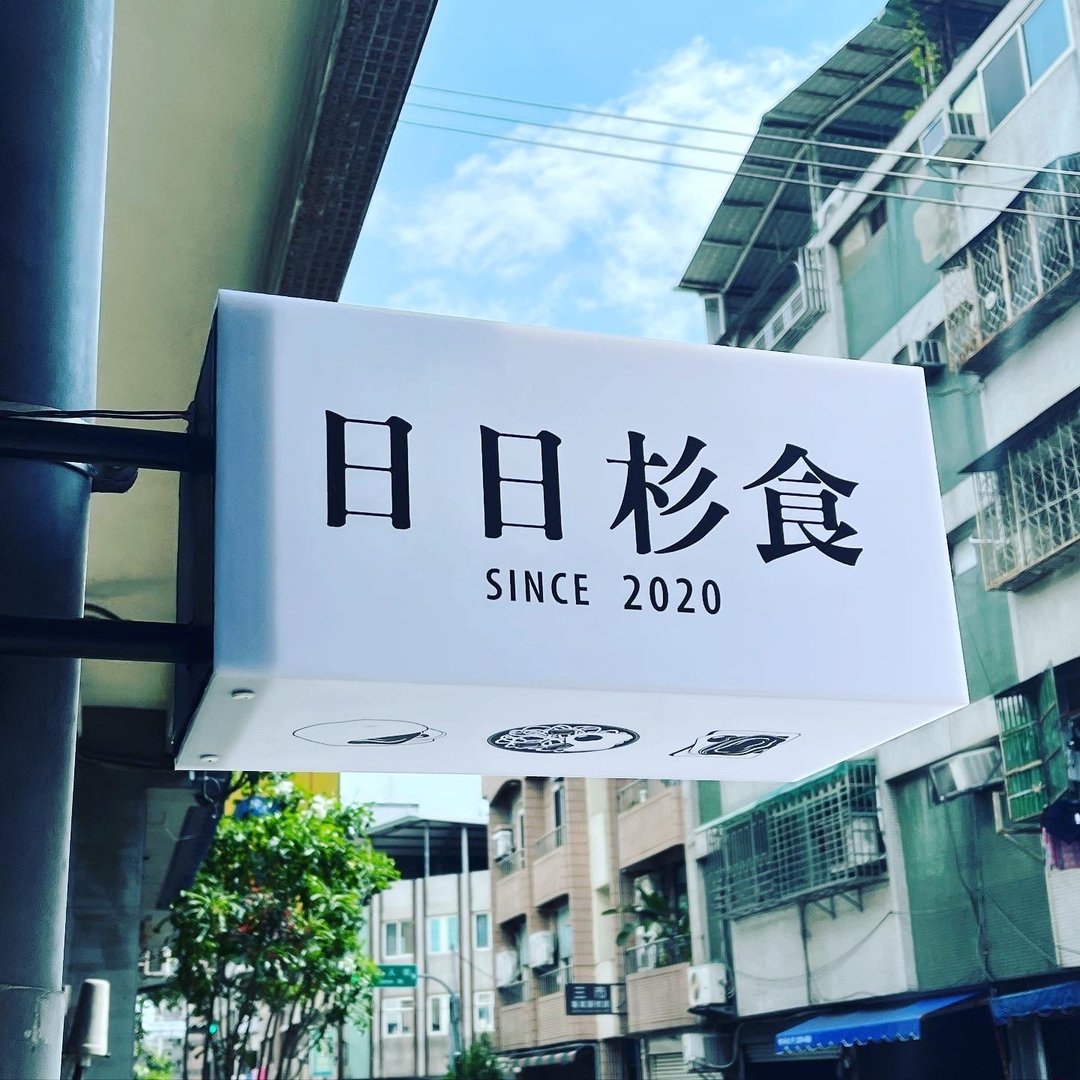 【定制设计】logo/图像/icon设计/店家招牌/灯箱设计 - Logo 设计/图案设计 - 其他材质 