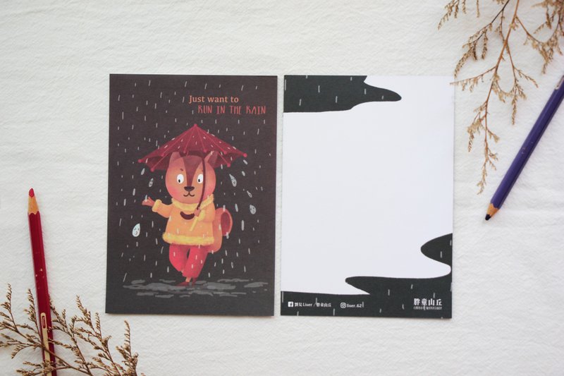 下雨天了怎么办之疗愈动物插画明信片 - 卡片/明信片 - 纸 多色