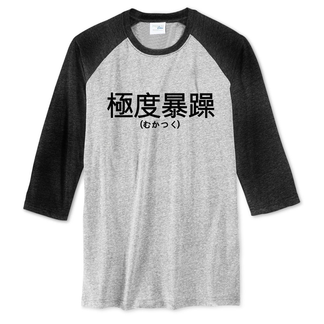 日文极度暴躁 【现货】中性七分袖T恤 2色  汉字日文英文文青 - 男装上衣/T 恤 - 棉 多色