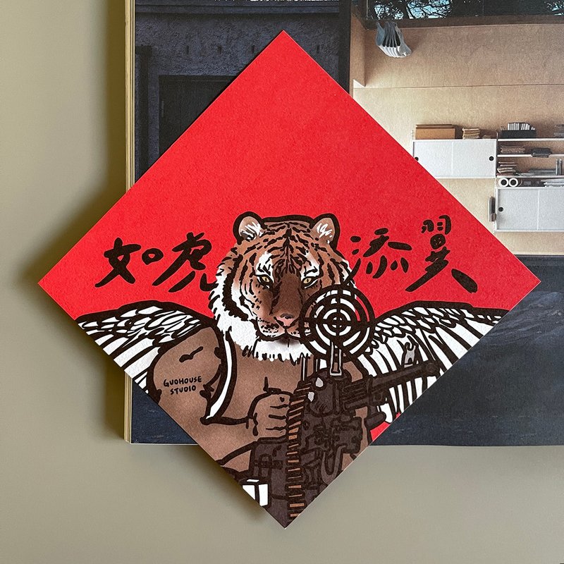 【快速出货】如虎添翼春联挥春斗方 - 红包/春联 - 纸 红色