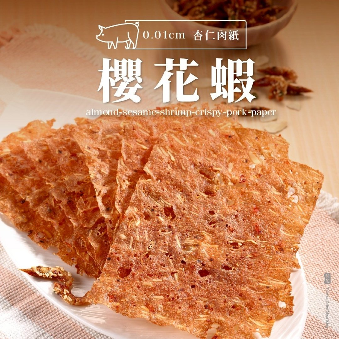 【轩记肉干】樱花虾杏仁脆猪肉干 70g 猪肉脆片 杏仁肉干 - 肉干/肉松 - 新鲜食材 红色