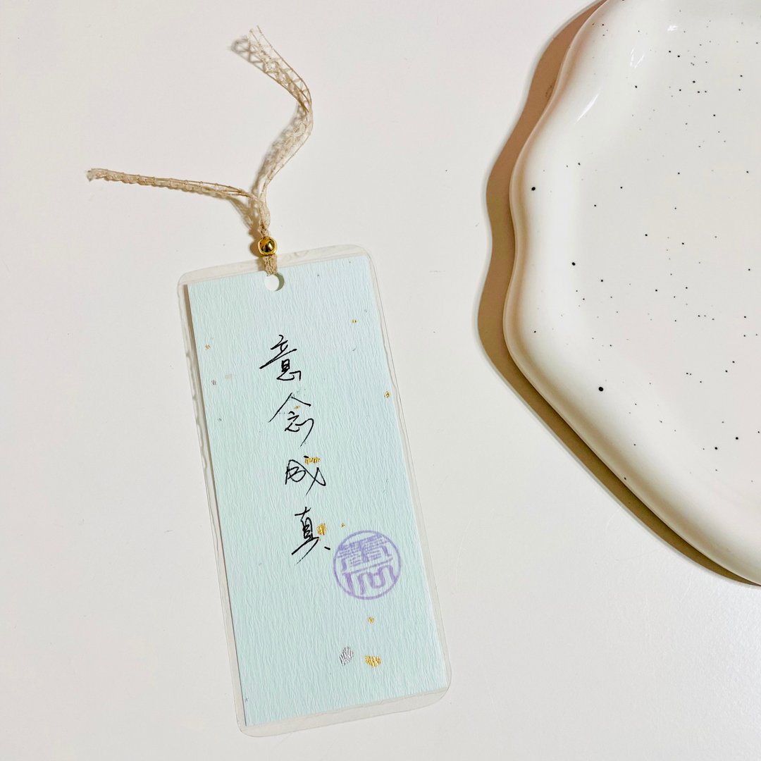 手写书签/意念成真/硬笔字/汉字书签/送礼/手帐/卡片 - 书签 - 纸 蓝色