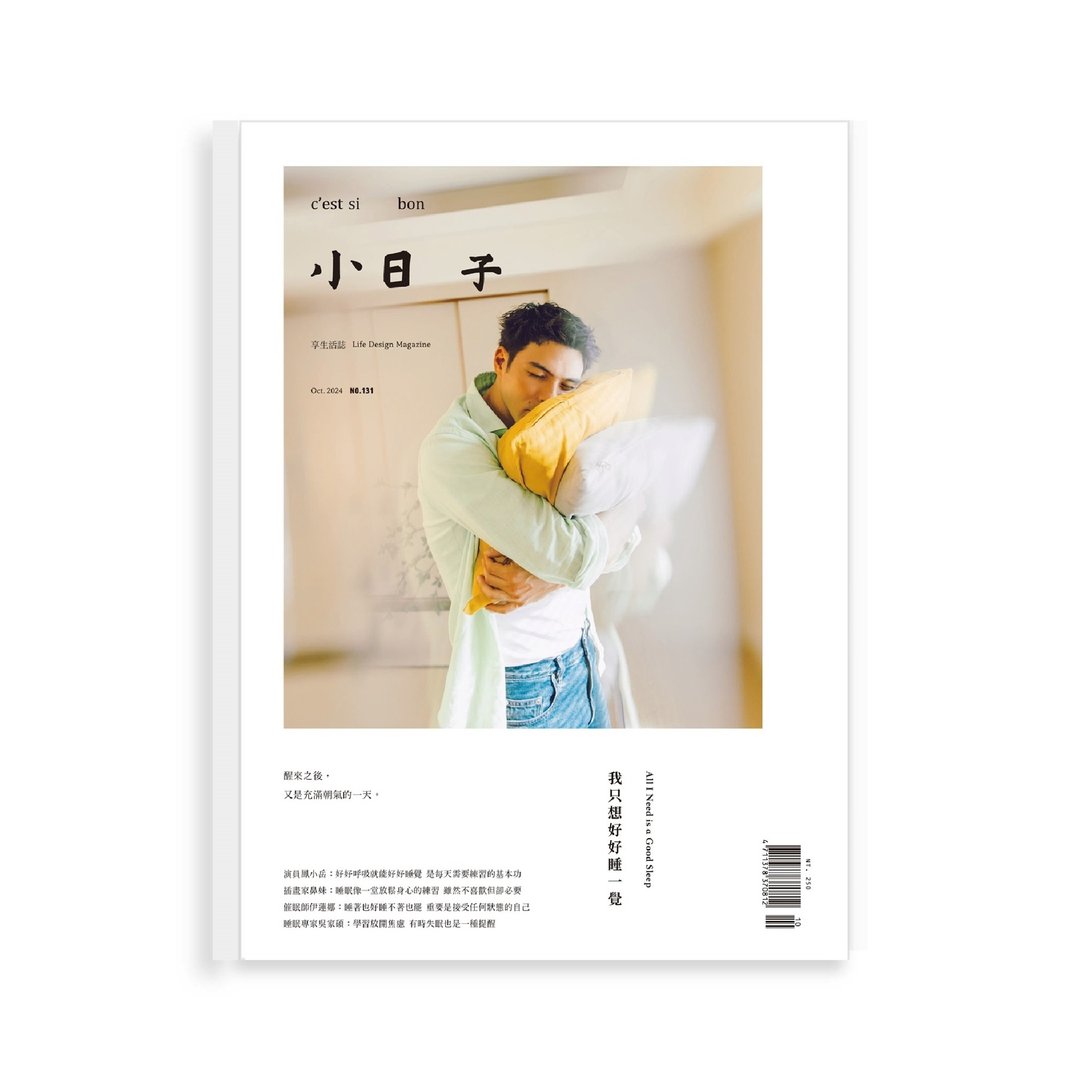 杂志 No.131 十月刊 我只想好好睡一觉 | 小日子 - 刊物/书籍 - 纸 白色