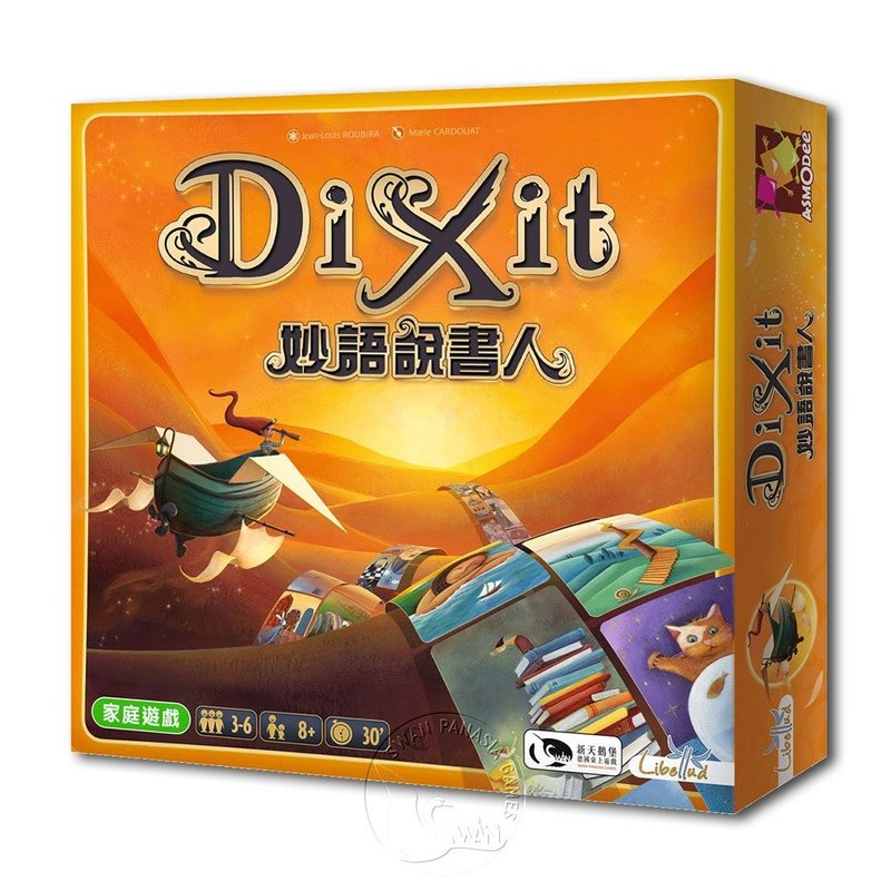 【新天鹅堡桌游】妙语说书人 - 桌游/玩具 - 纸 多色